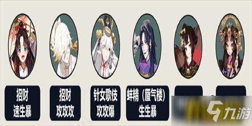 阴阳师妙笔绘世驯服阵容怎么搭配-妙笔绘世驯服阵容搭配攻略