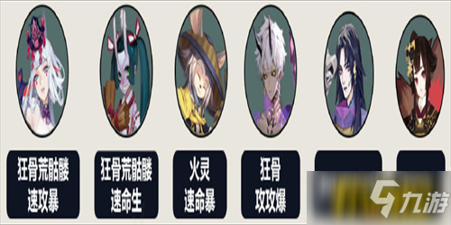 阴阳师妙笔绘世驯服阵容怎么搭配-妙笔绘世驯服阵容搭配攻略
