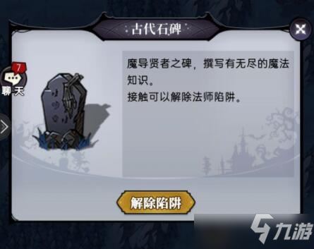 魔镜物语远古墓地通关攻略