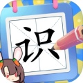 識字大師