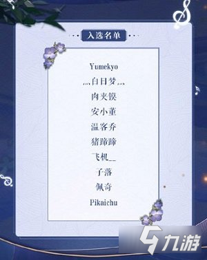 神都夜行录三周年造音企划揭秘 SSR马面攻略放送