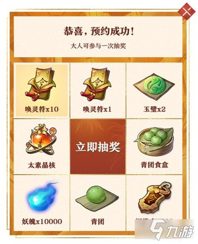 神都夜行录三周年造音企划揭秘 SSR马面攻略放送