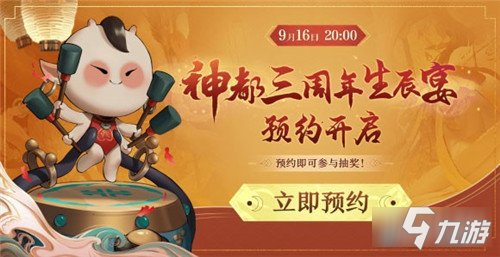 神都夜行录三周年造音企划揭秘 SSR马面攻略放送
