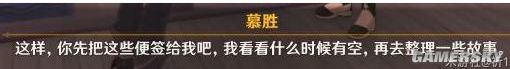 《原神》璃月每日任务隐藏成就及完成方法一览