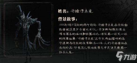 《第五人格》約定的夢(mèng)幻島聯(lián)動(dòng)第二彈皮膚介紹