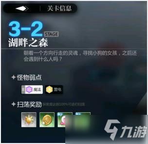 靈魂潮汐3-2通關(guān)攻略：3-2隱藏路線寶箱100%探索