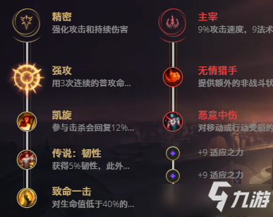 LOL11.16不屈之枪 潘森攻略