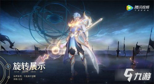 王者荣耀赵云淬星耀世特效怎么样 技能特效一览