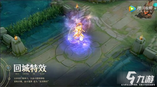 王者荣耀赵云淬星耀世特效怎么样 技能特效一览
