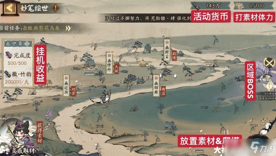 阴阳师妙笔绘世活动怎么玩？妙笔绘世活动玩法、阵容搭配、收益选择推荐