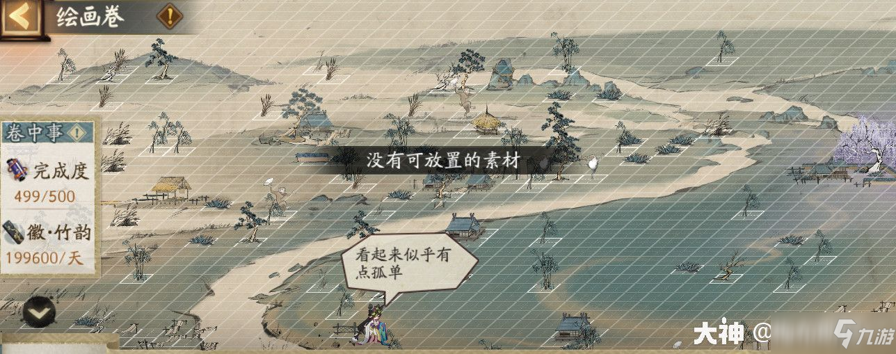 阴阳师妙笔绘世活动怎么玩？妙笔绘世活动玩法、阵容搭配、收益选择推荐