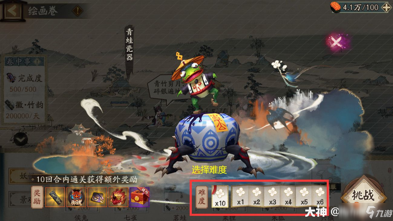 阴阳师妙笔绘世活动怎么玩？妙笔绘世活动玩法、阵容搭配、收益选择推荐