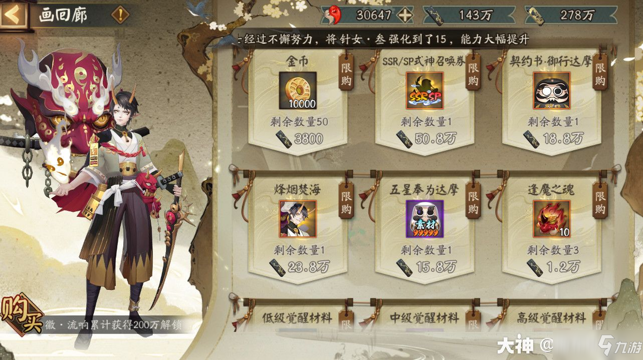 阴阳师妙笔绘世活动怎么玩？妙笔绘世活动玩法、阵容搭配、收益选择推荐