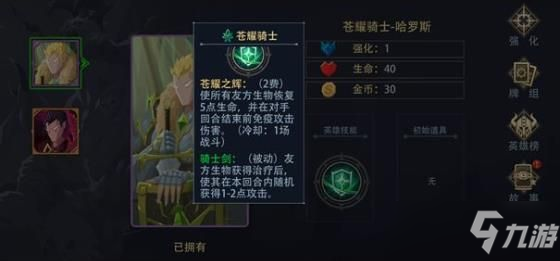 《惡魔秘境》新手快速上手攻略