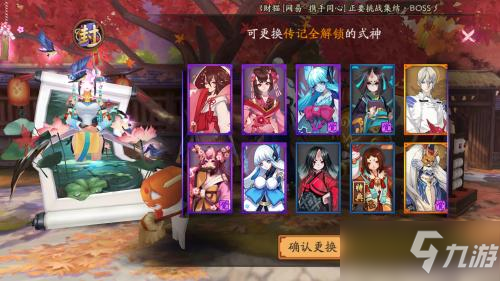 阴阳师SP花鸟卷活动第一天攻略大全 妙笔绘世第一天阵容搭配推荐