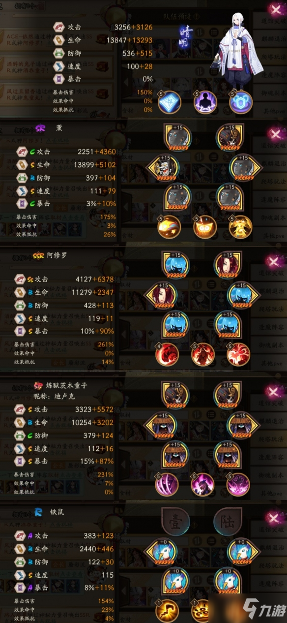 阴阳师SP花鸟卷活动第一天攻略大全 妙笔绘世第一天阵容搭配推荐