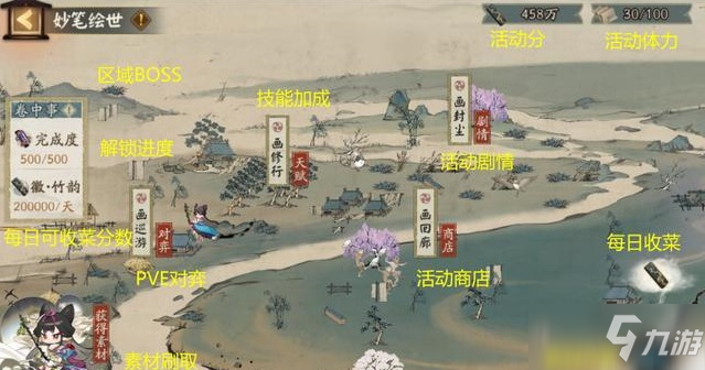 阴阳师妙笔绘世活动彩蛋攻略大全 妙笔绘世彩蛋触发位置一览