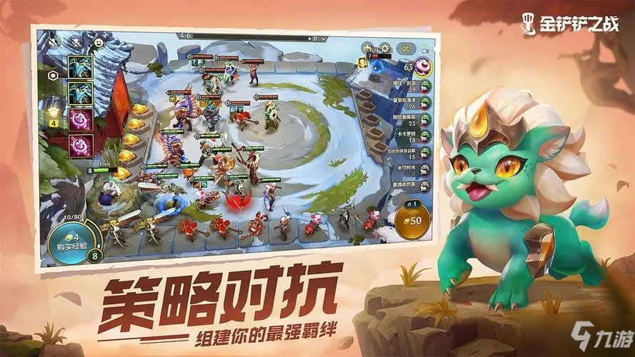 金铲铲之战26号几点上线？8月26日公测时间一览