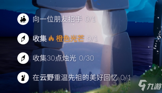 光遇8月26日每日任务怎么做 8.26每日任务完成方法
