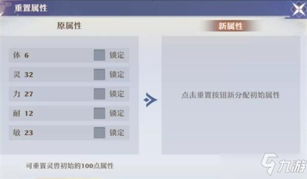 梦幻新诛仙易筋丹效果攻略
