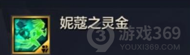 金铲铲之战特殊妮蔻怎么获得 金铲铲之战特殊妮蔻获得方法