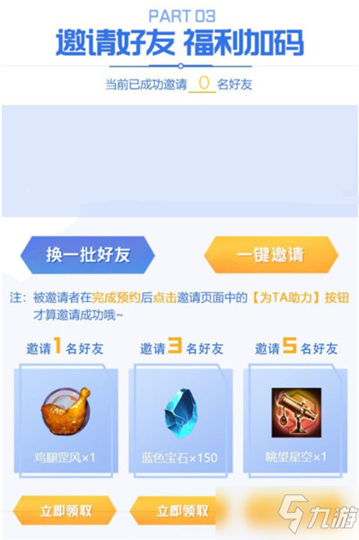 《金鏟鏟之戰(zhàn)》預約獎勵領取攻略大全