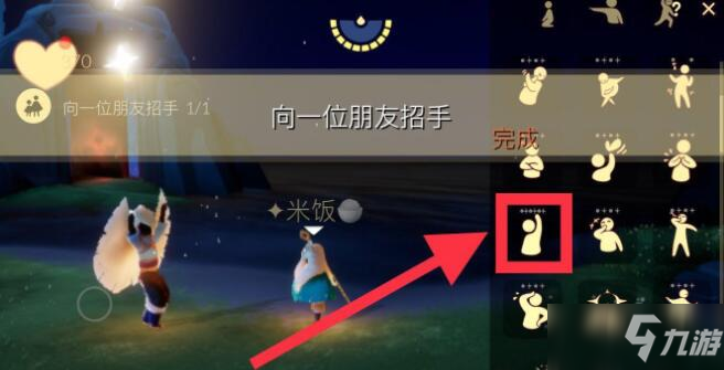 《光遇》8月26日每日任务完成攻略