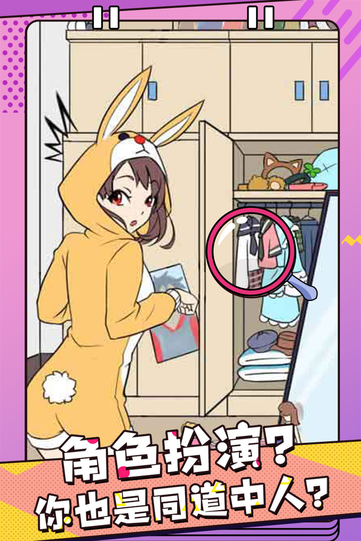 反差萌小姐软件封面