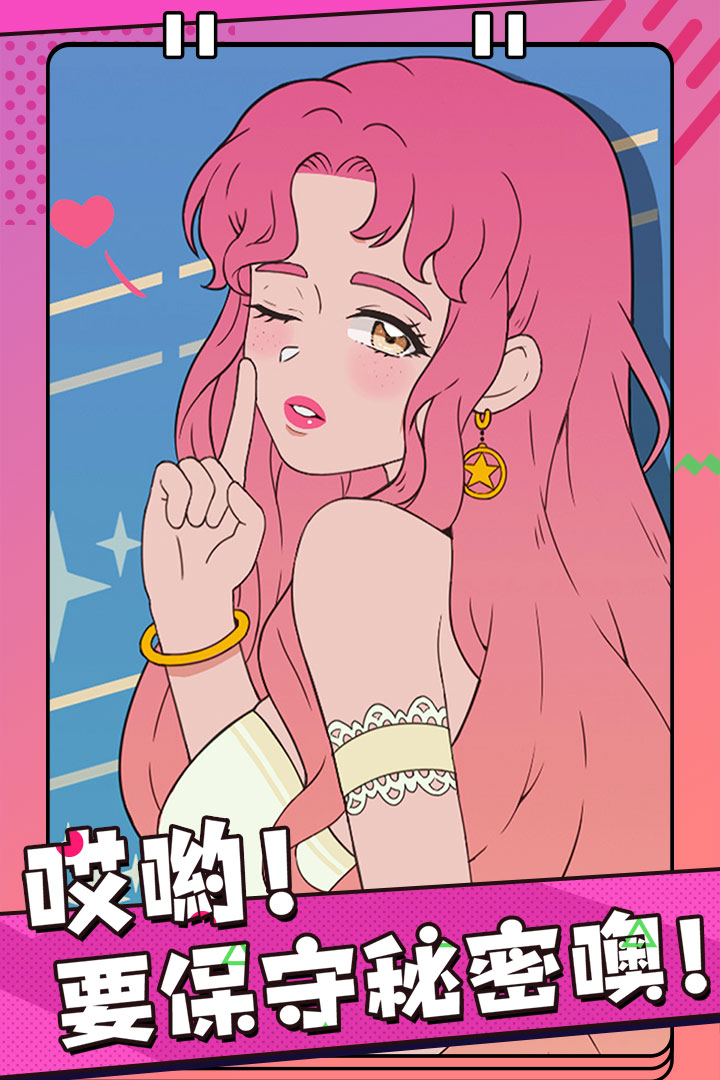 反差萌小姐软件封面