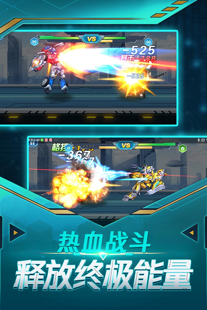 无双机甲软件封面