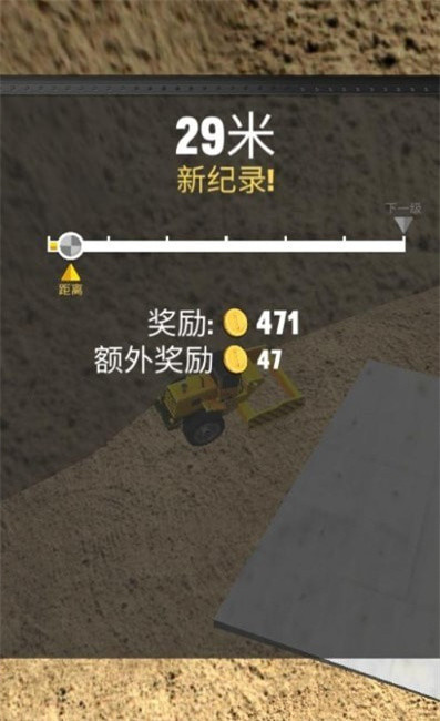 飞跃破坏截图1