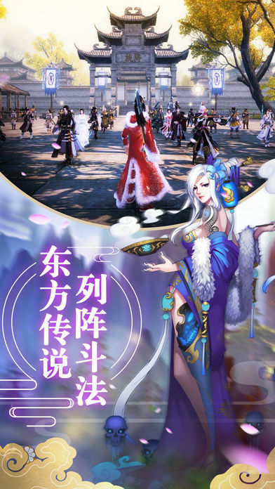 仙戮神魔截圖1