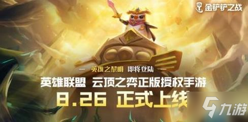 金铲铲之战名字大全 名字特殊符号代码汇总分享