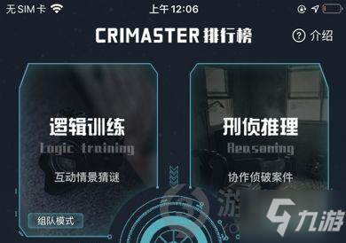 犯罪大师移灵客栈答案 犯罪大师移灵客栈答案分享