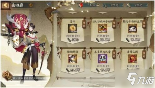 阴阳师妙笔绘世活动攻略 阴阳师妙笔绘世活动玩法一览