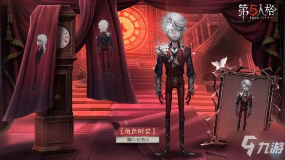 《第五人格》十八赛季精华3宝箱奖励有什么