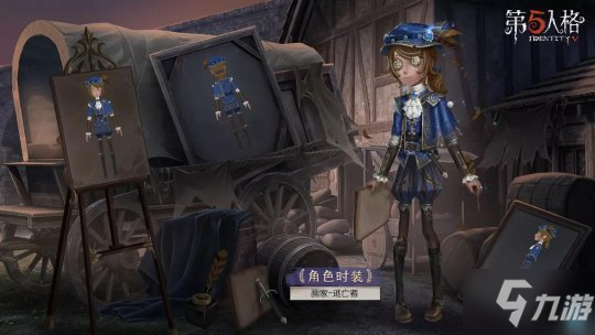 沉沦者的救赎 《第五人格》十八赛季・精华3 今日上线