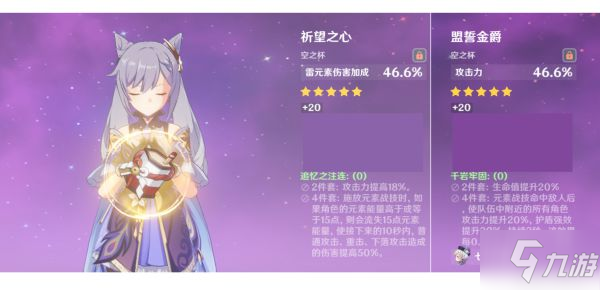 《原神》刻晴装备推荐及输出手法讲解