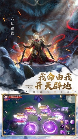 妖神仙界截圖1