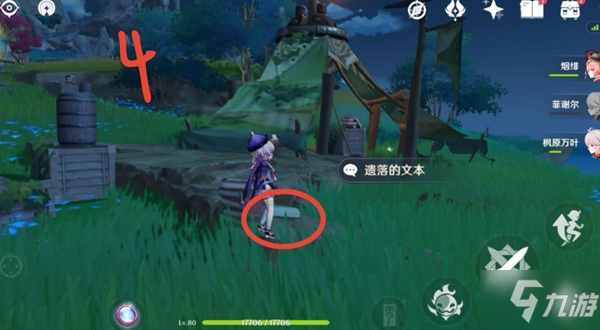 原神遗落的文本解密攻略大全 遗落的文本剧情成就图文一览