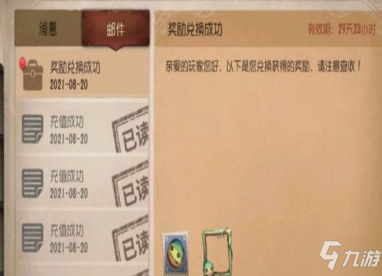 《第五人格》三金西瓜霜頭像框獲得方法 怎么獲得三金西瓜霜頭像框