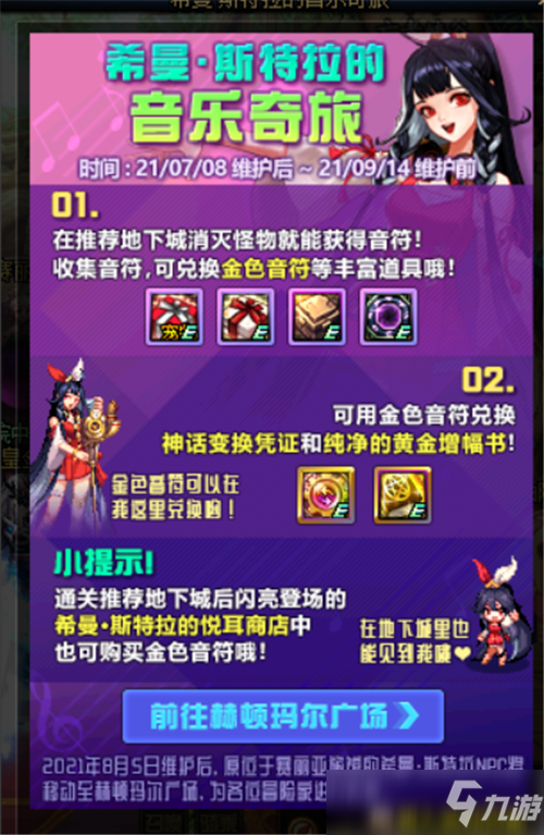 DNF刷哪里最赚钱 现阶段版本各个搬砖圣地对比