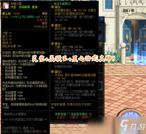DNF灵宝比军神要强 剑魂奥兹玛神话排名 T0“三幻神”出现
