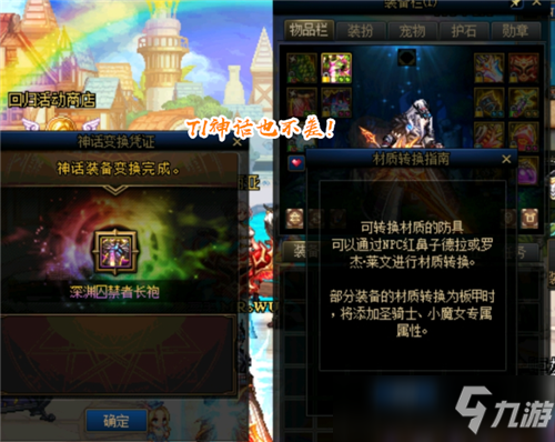 DNF灵宝比军神要强 剑魂奥兹玛神话排名 T0“三幻神”出现