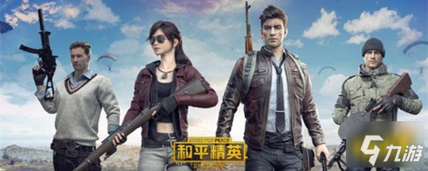 <a id='link_pop' class='keyword-tag' href='https://www.9game.cn/hpjy/'>和平精英</a>新手教程在哪