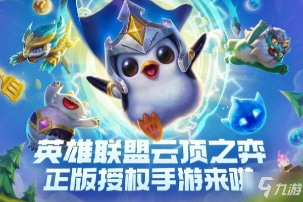 金鏟鏟之戰(zhàn)魔龍之巢活動攻略