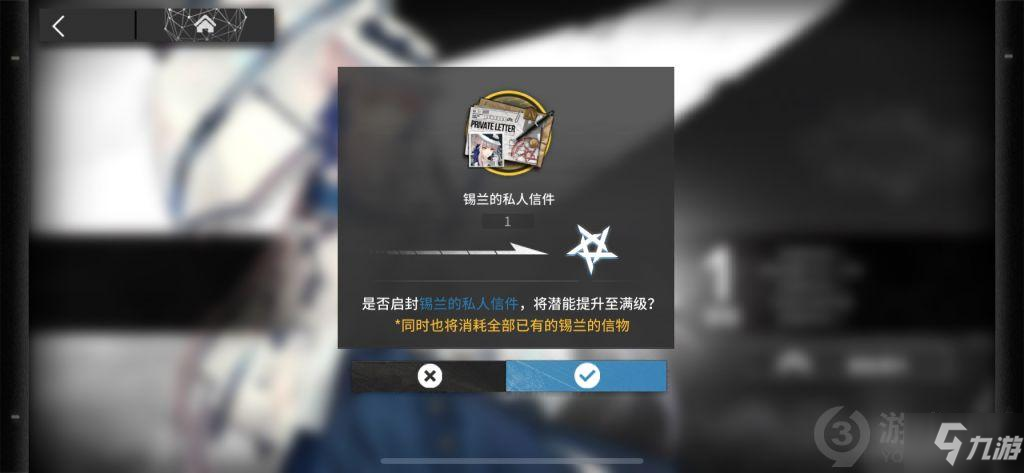明日方舟锡兰的私人信件怎么获得 锡兰的私人信件有什么用