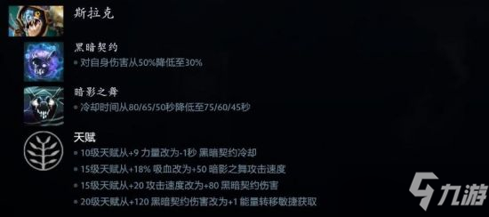 DOTA2 斯拉克攻略 我從暗黑之礁又回來了