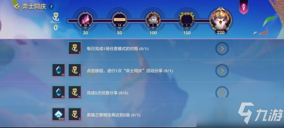 金铲铲之战开服活动大全：2021公测活动奖励汇总