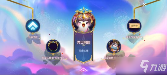 金铲铲之战开服活动大全：2021公测活动奖励汇总